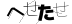 CAPTCHA